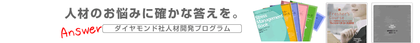 セミナー&公開研修