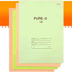 PUREシリーズ商品写真