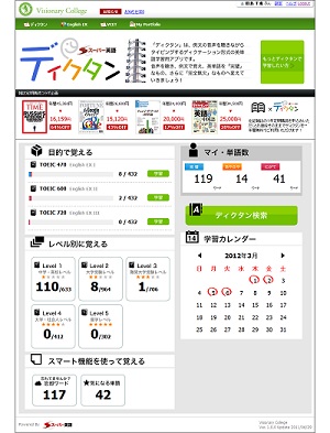 ディクタン